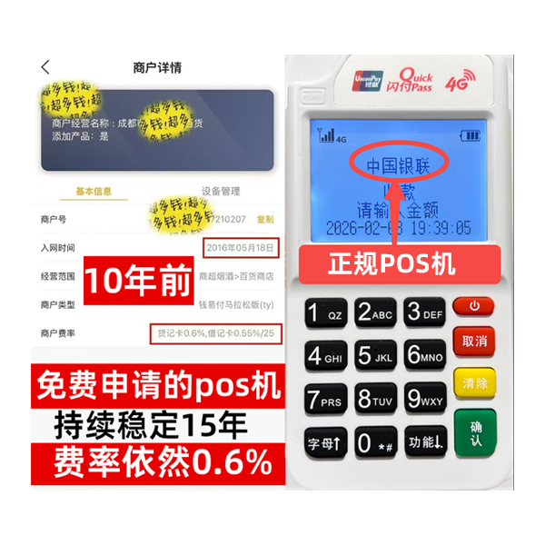 华龙信用卡套现POS机-费率稳定-个人秒到账-免费领取
